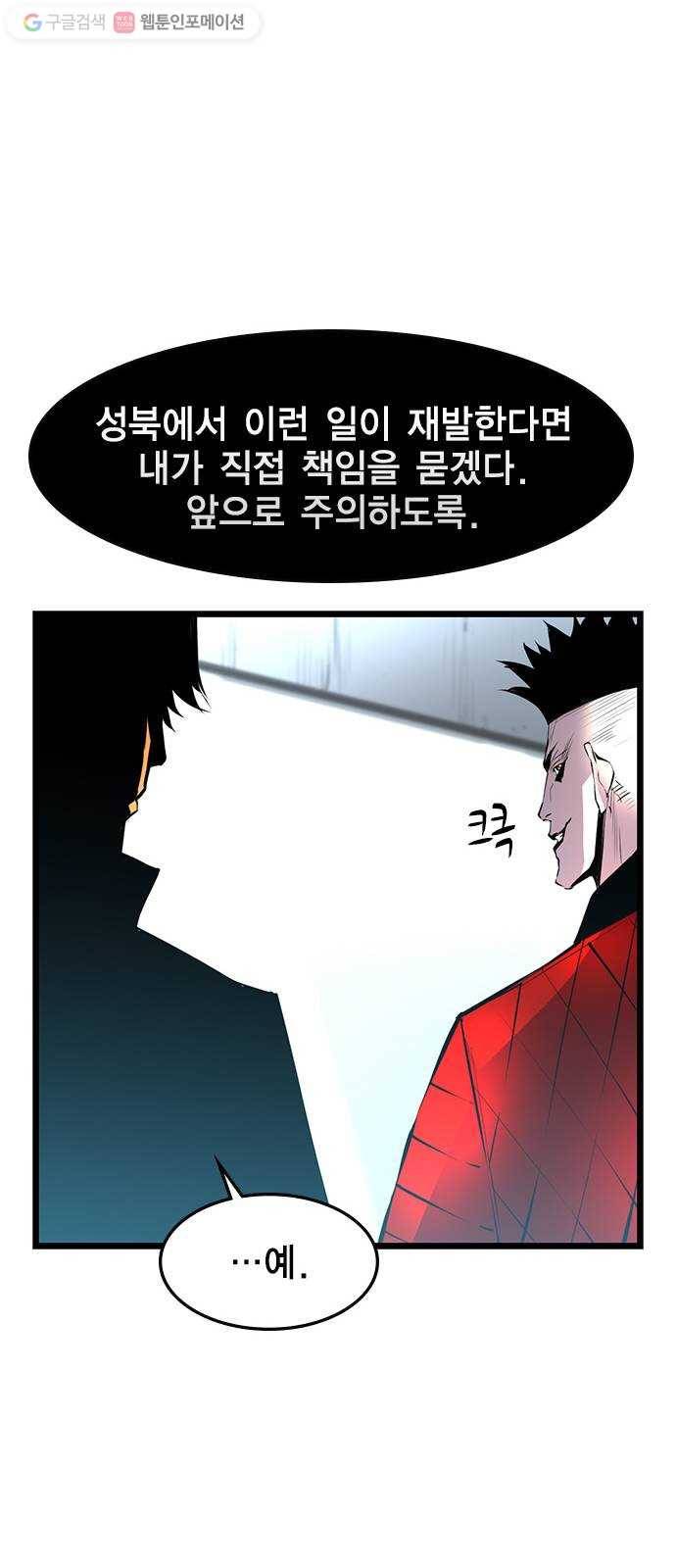 한림체육관 33화 46