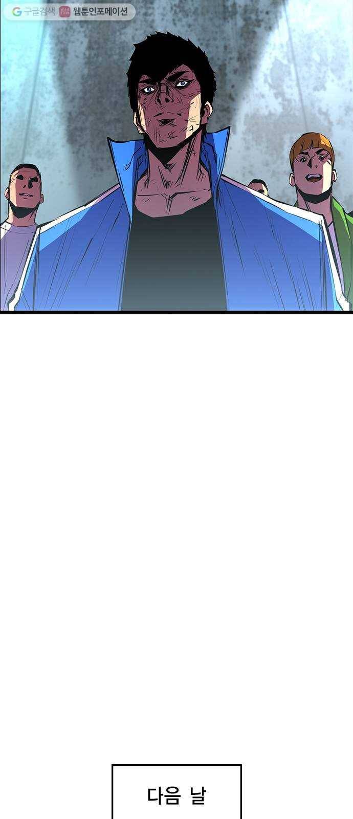 한림체육관 33화 48
