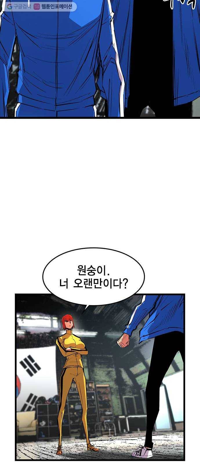 한림체육관 33화 51