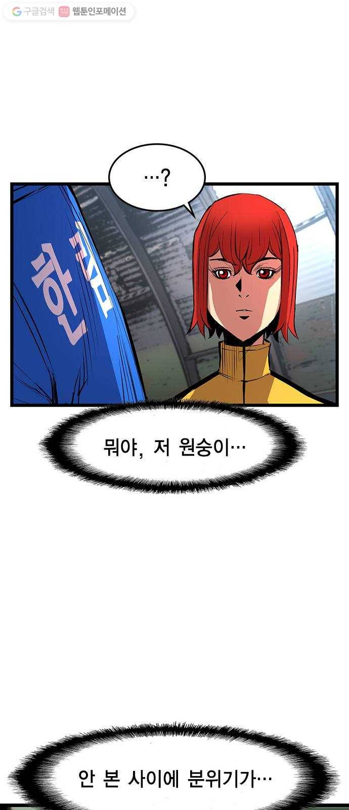 한림체육관 33화 54