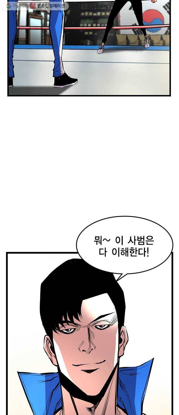 한림체육관 33화 56