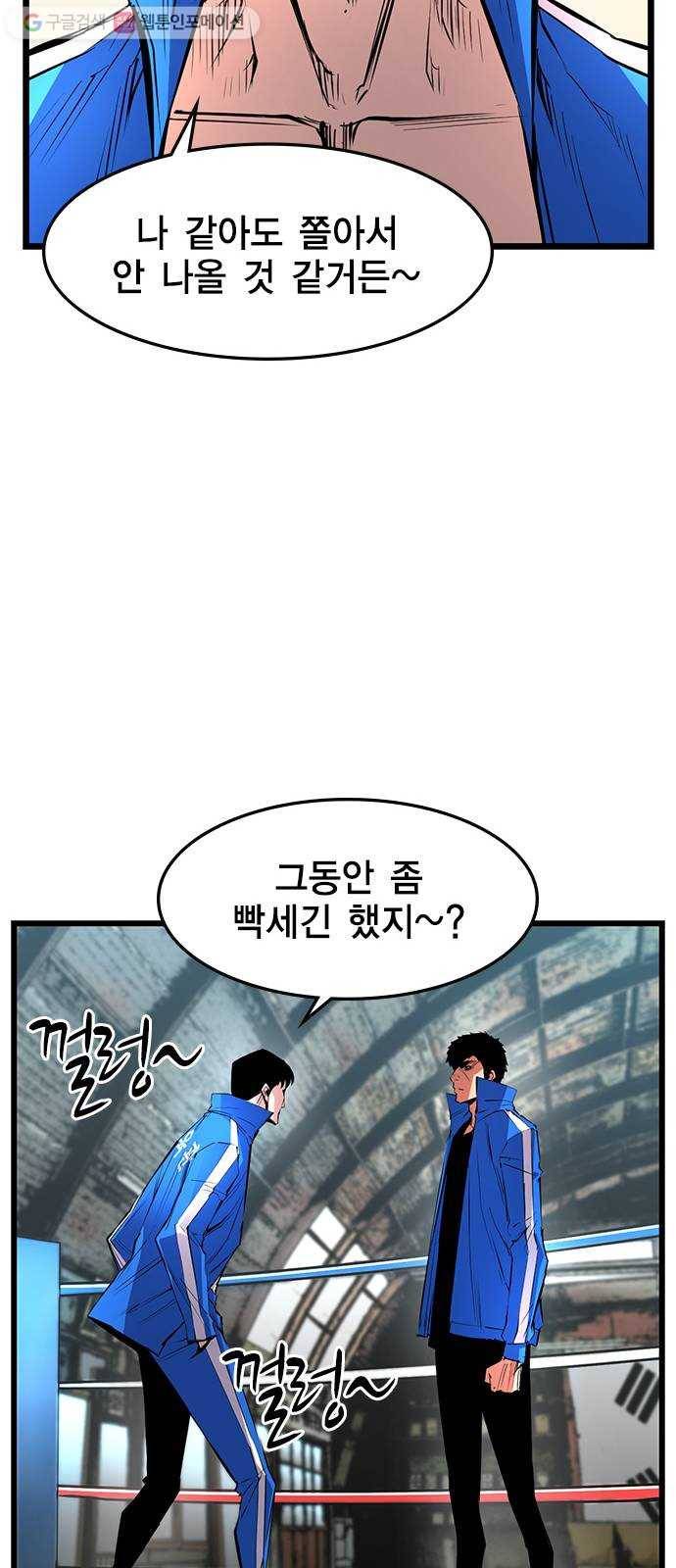한림체육관 33화 57