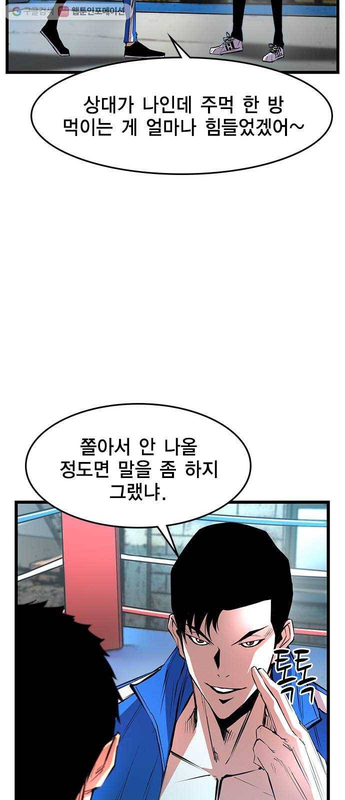 한림체육관 33화 58