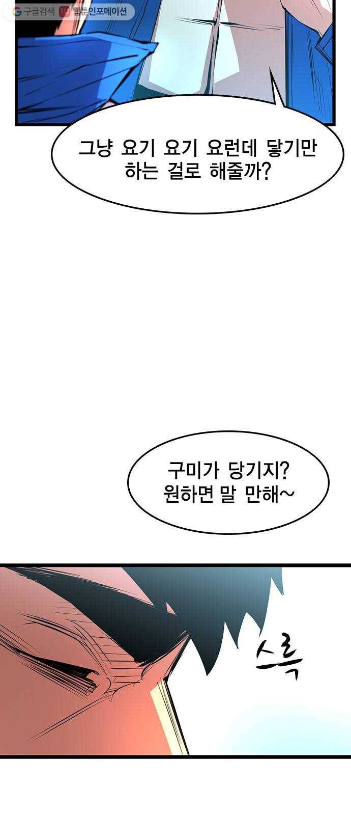 한림체육관 33화 59