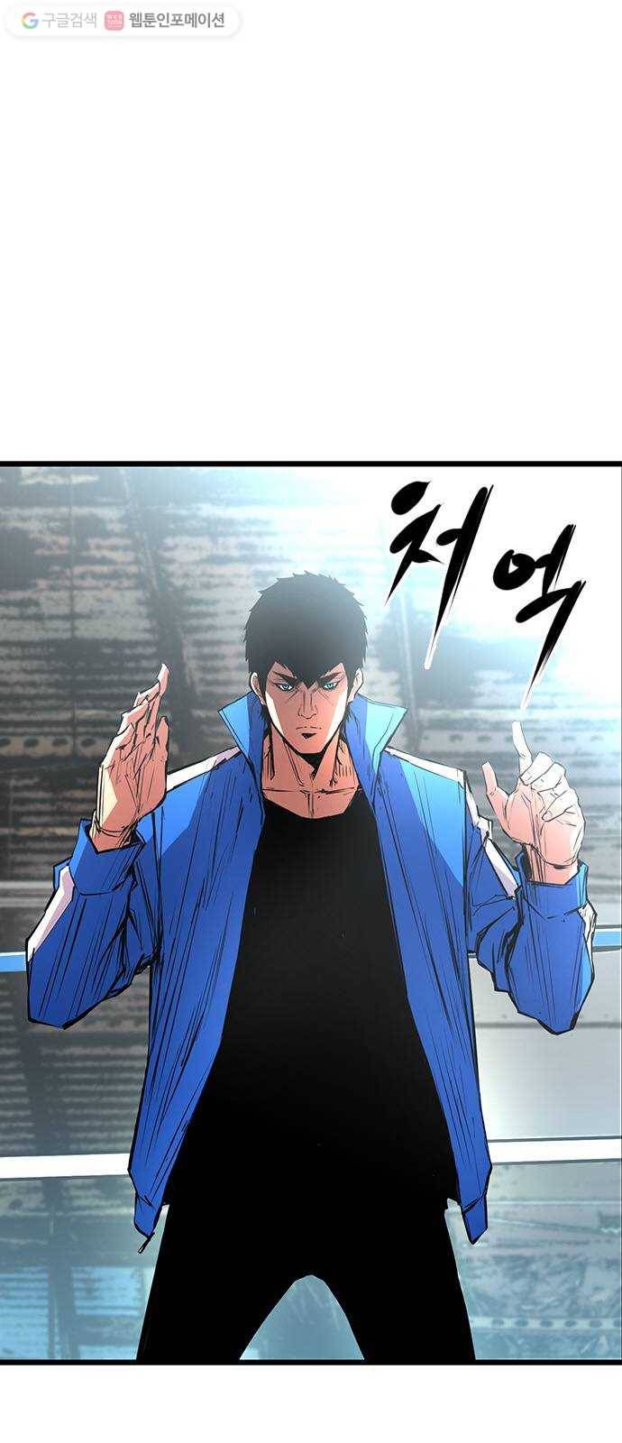 한림체육관 33화 60