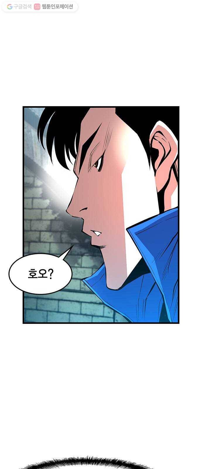 한림체육관 33화 61