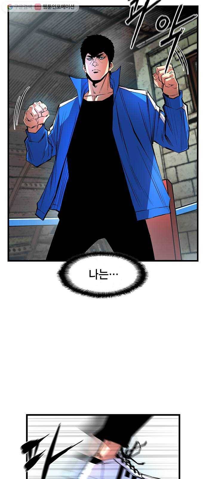 한림체육관 33화 63