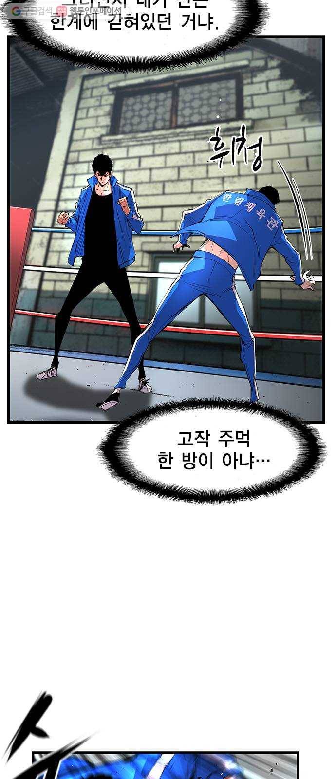 한림체육관 33화 68