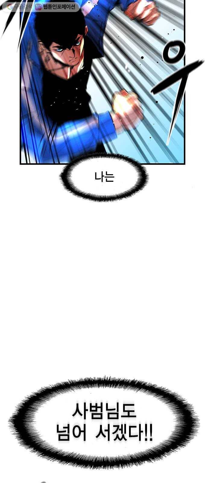 한림체육관 33화 69