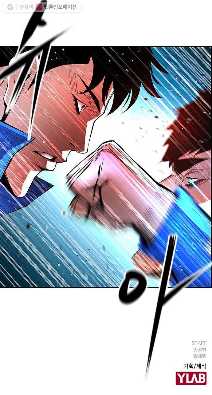 한림체육관 33화 70