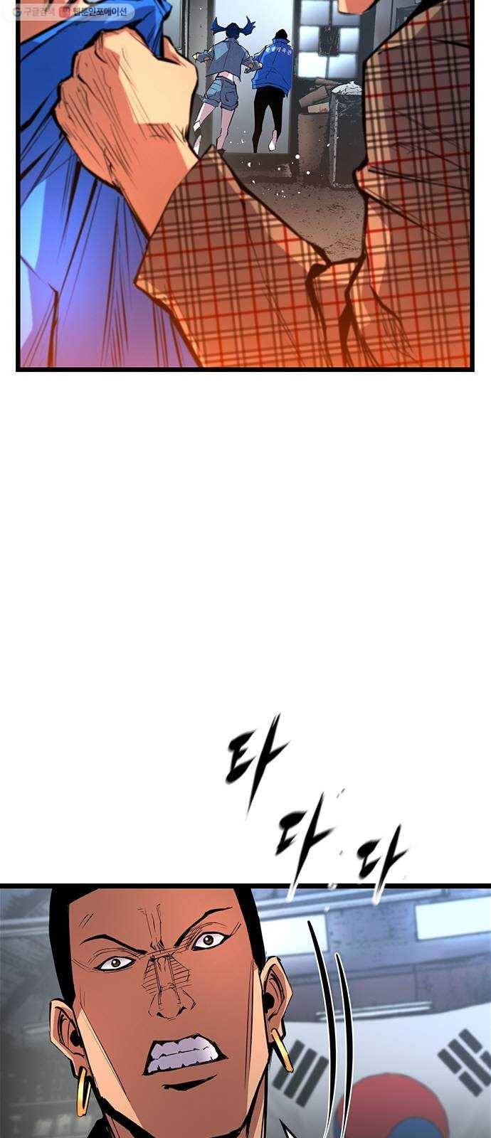 한림체육관 40화 2