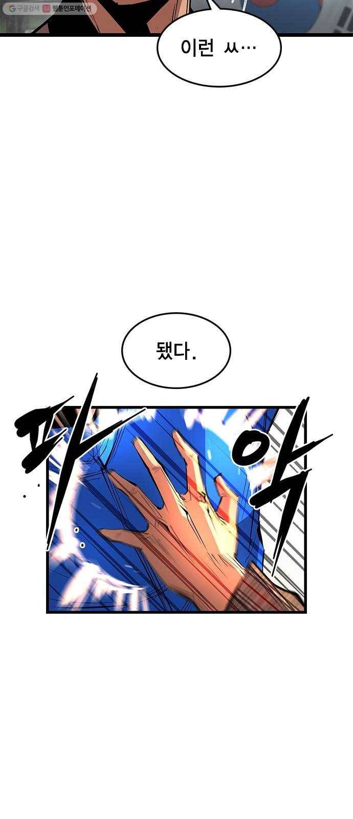 한림체육관 40화 3