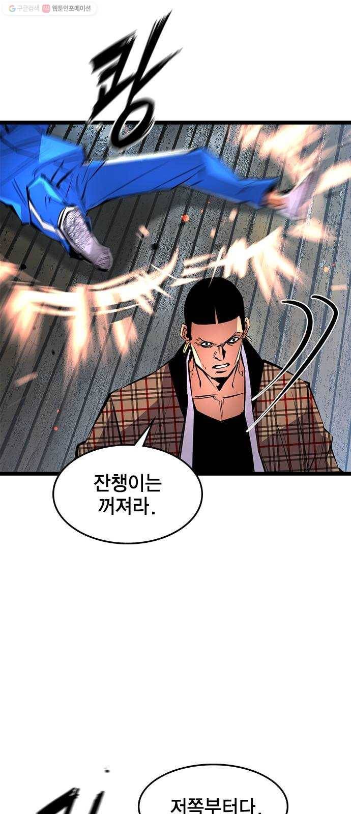 한림체육관 40화 4