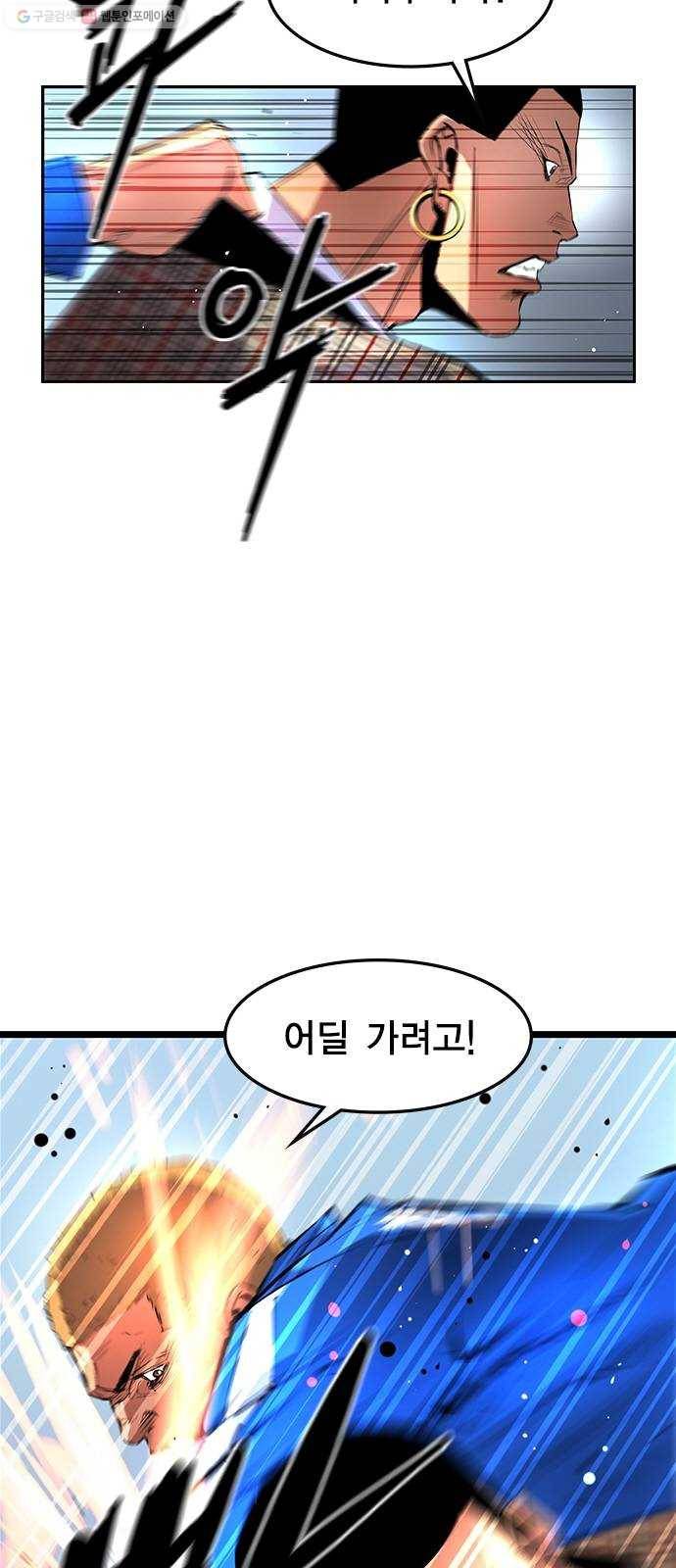 한림체육관 40화 5