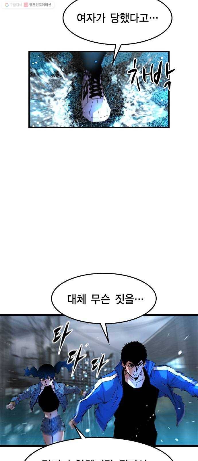 한림체육관 40화 10