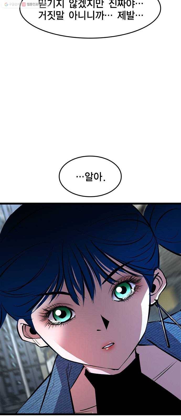 한림체육관 40화 11