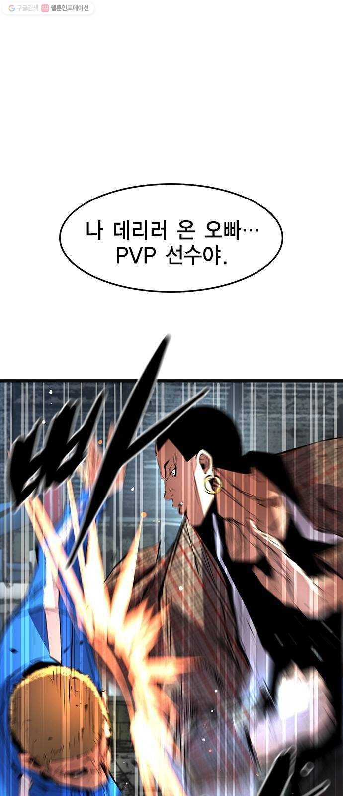 한림체육관 40화 13