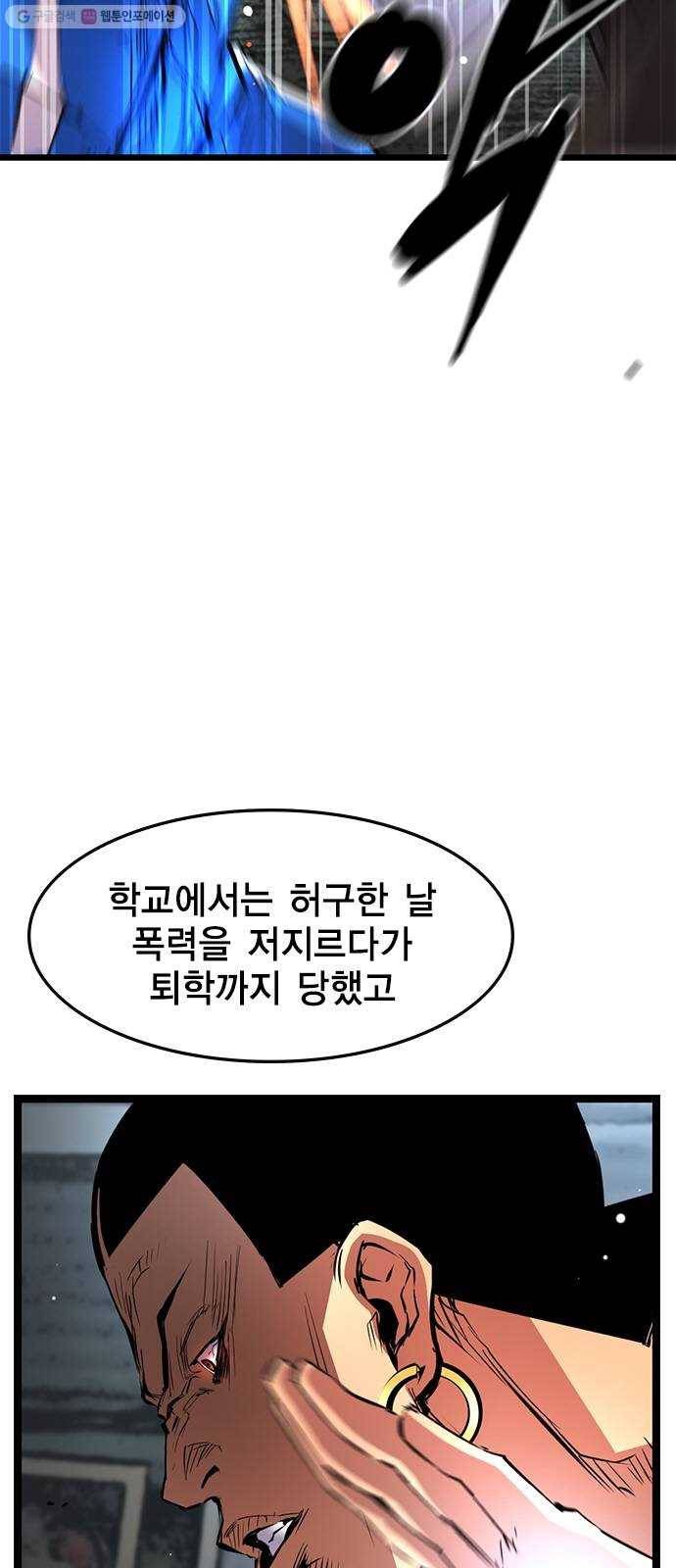 한림체육관 40화 14