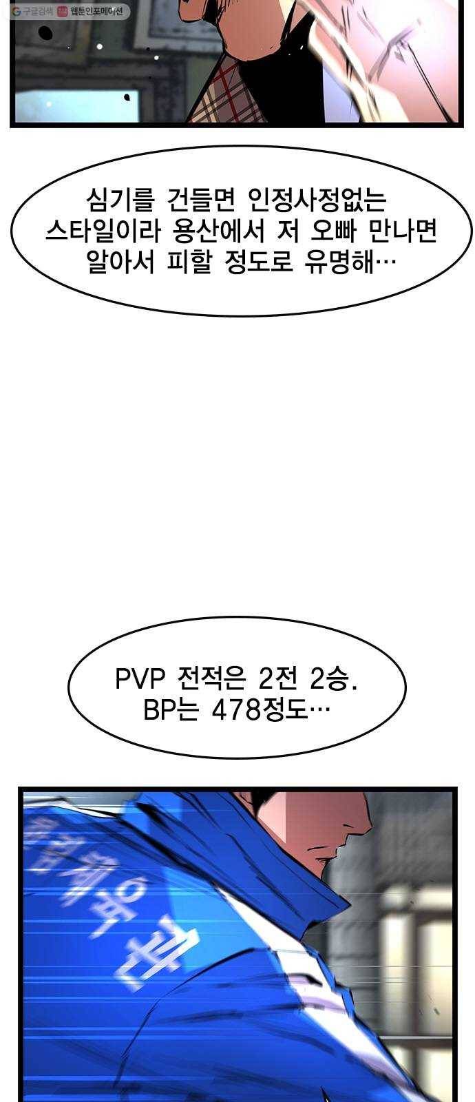 한림체육관 40화 15