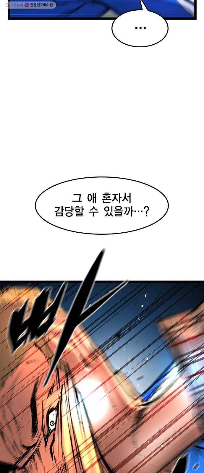 한림체육관 40화 16