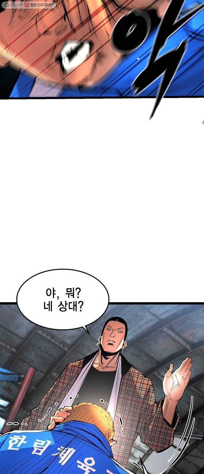 한림체육관 40화 17