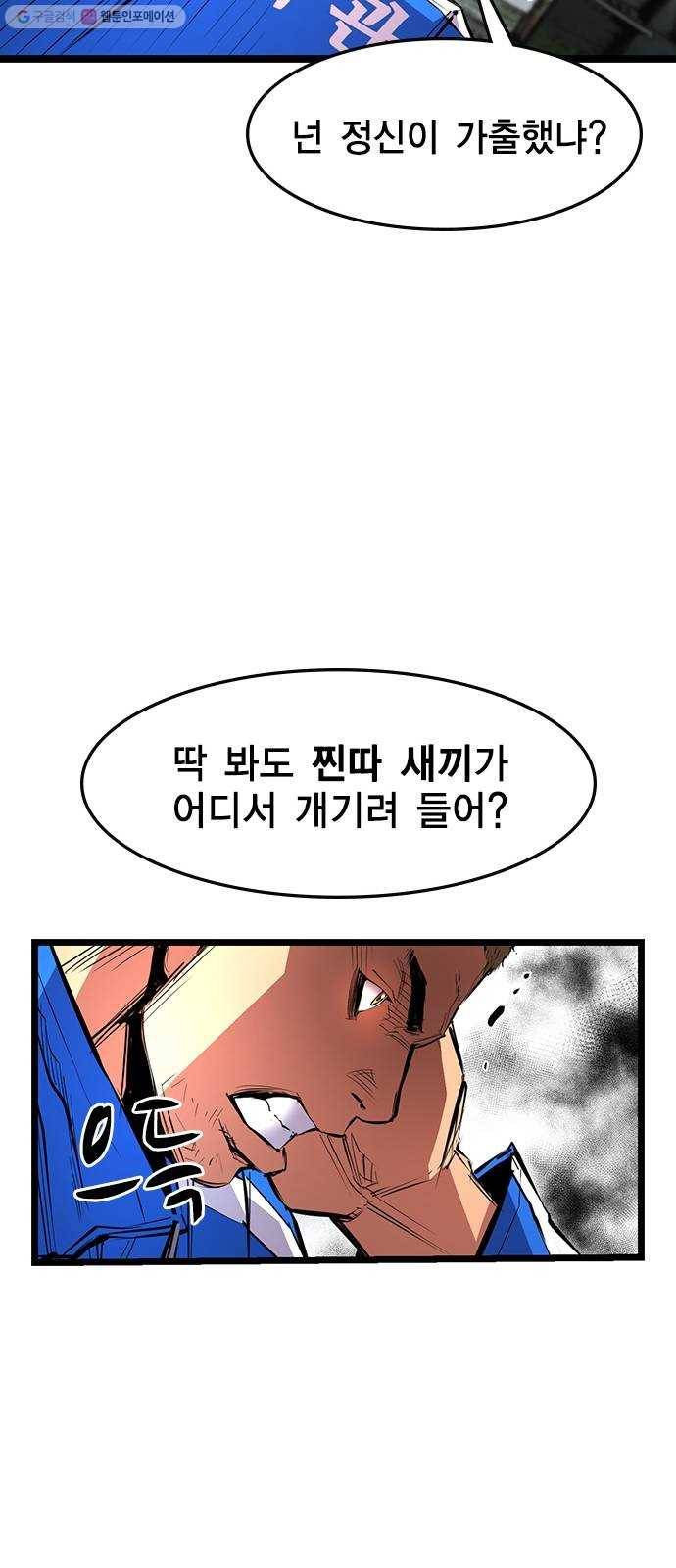 한림체육관 40화 18