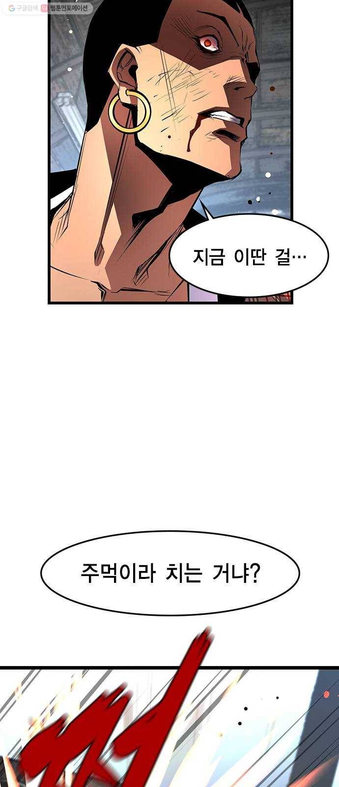 한림체육관 40화 20