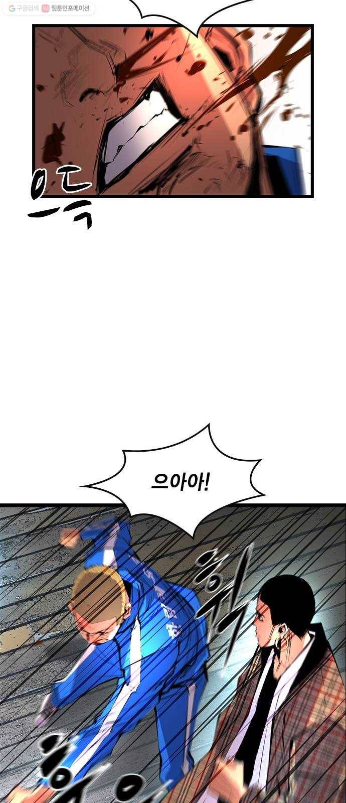 한림체육관 40화 22