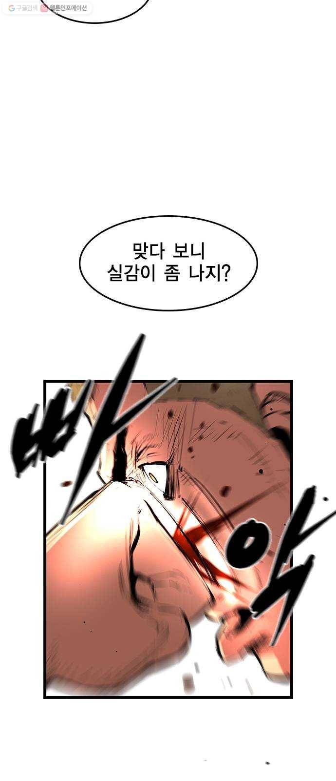 한림체육관 40화 24