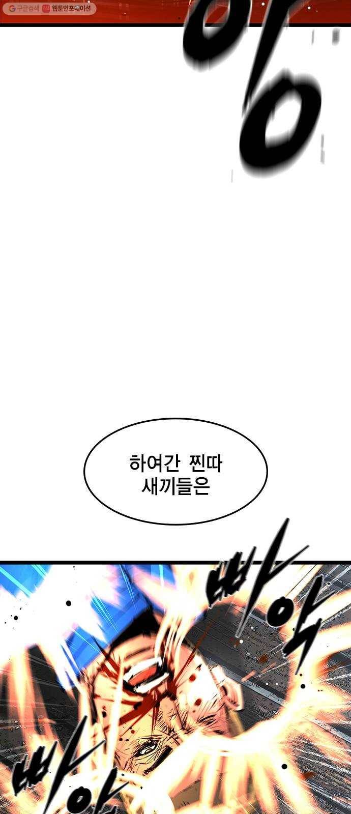한림체육관 40화 26