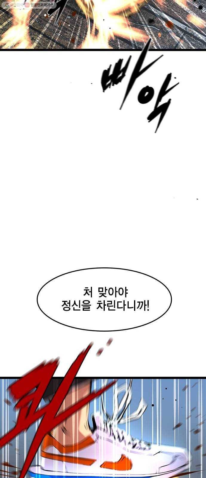 한림체육관 40화 27