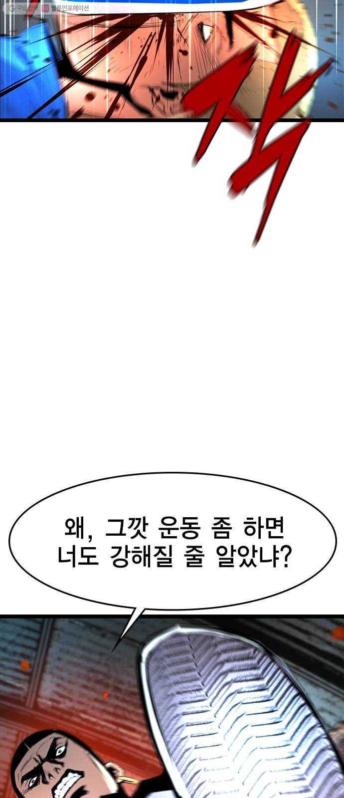 한림체육관 40화 28