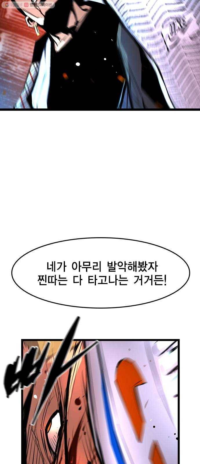 한림체육관 40화 29