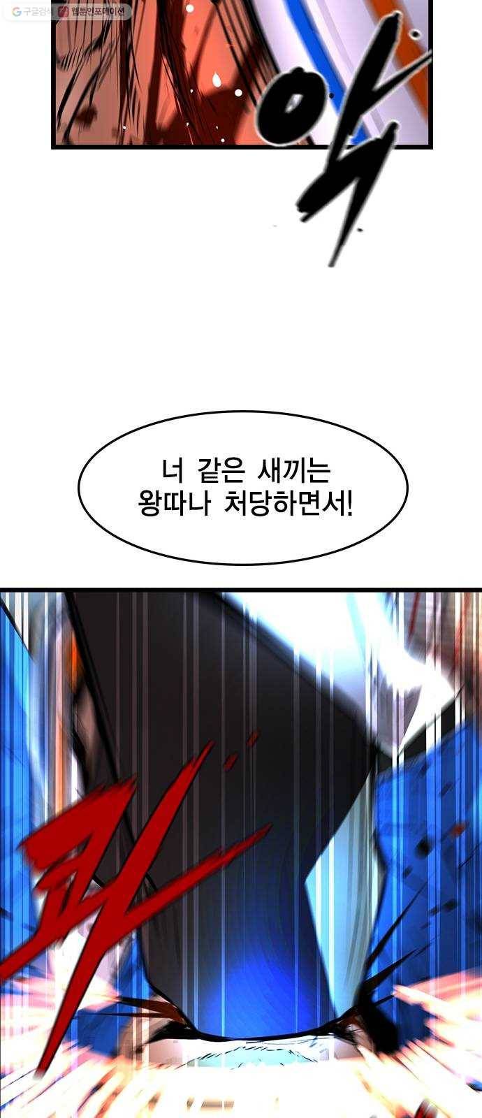 한림체육관 40화 30