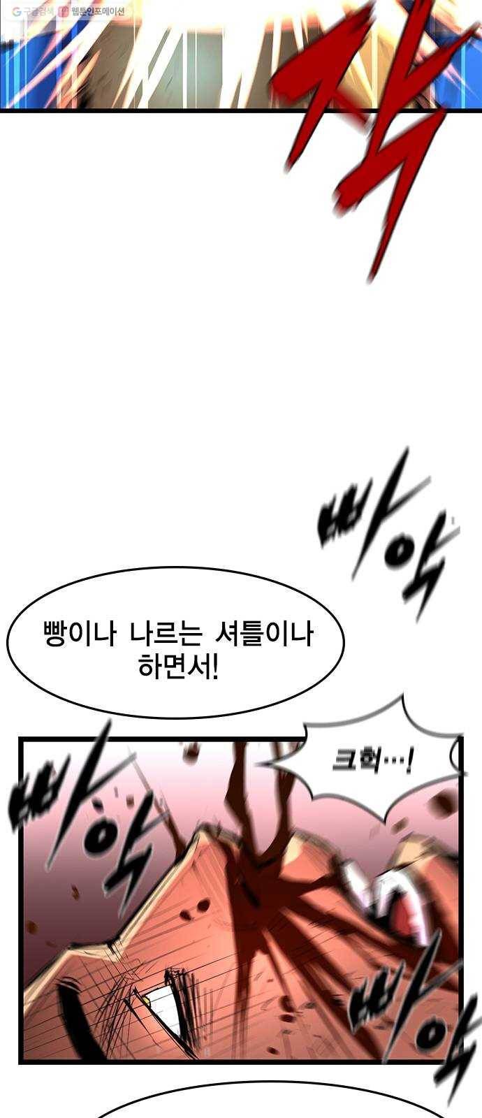 한림체육관 40화 31