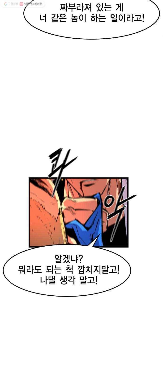 한림체육관 40화 32