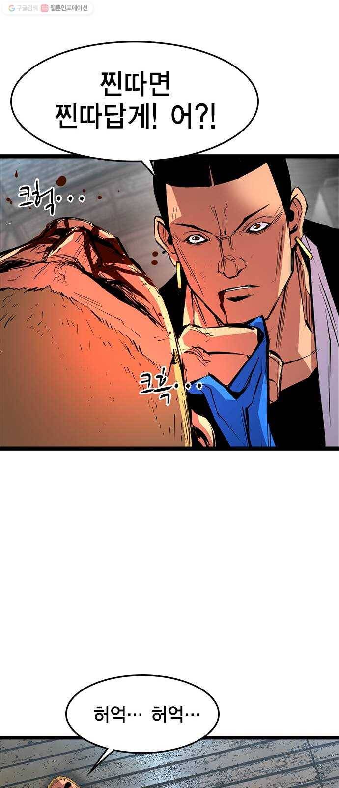 한림체육관 40화 33