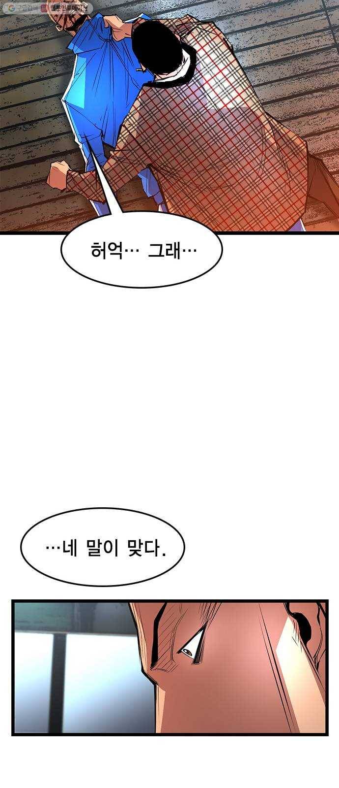 한림체육관 40화 34
