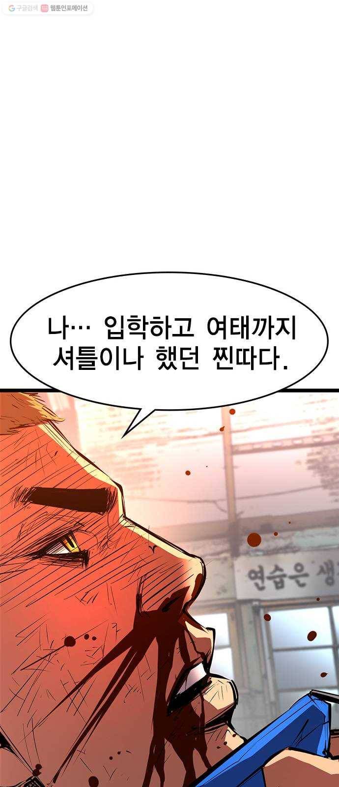 한림체육관 40화 35