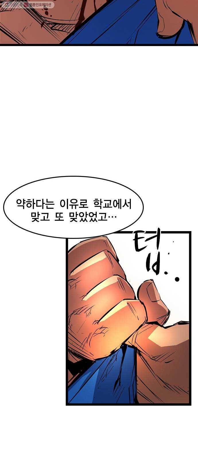 한림체육관 40화 36