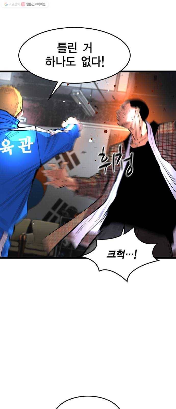 한림체육관 40화 40