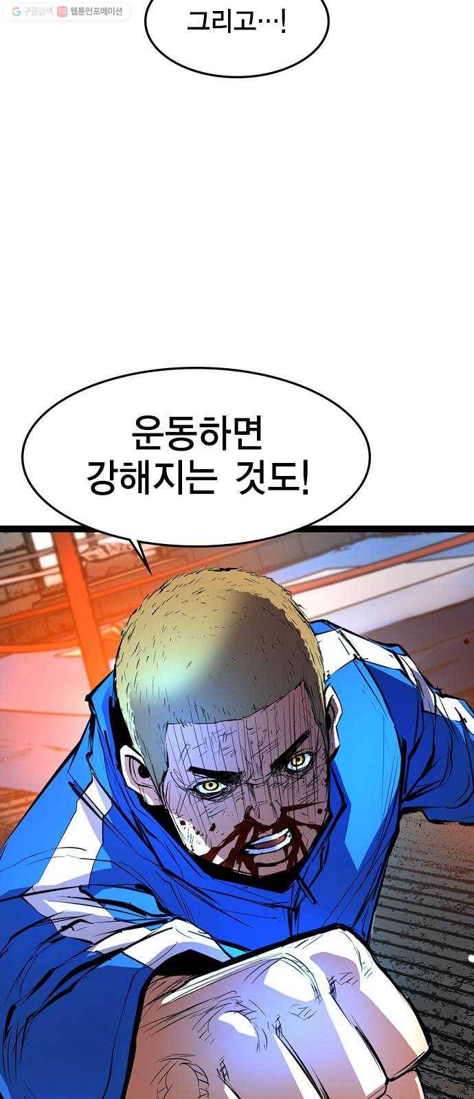 한림체육관 40화 41