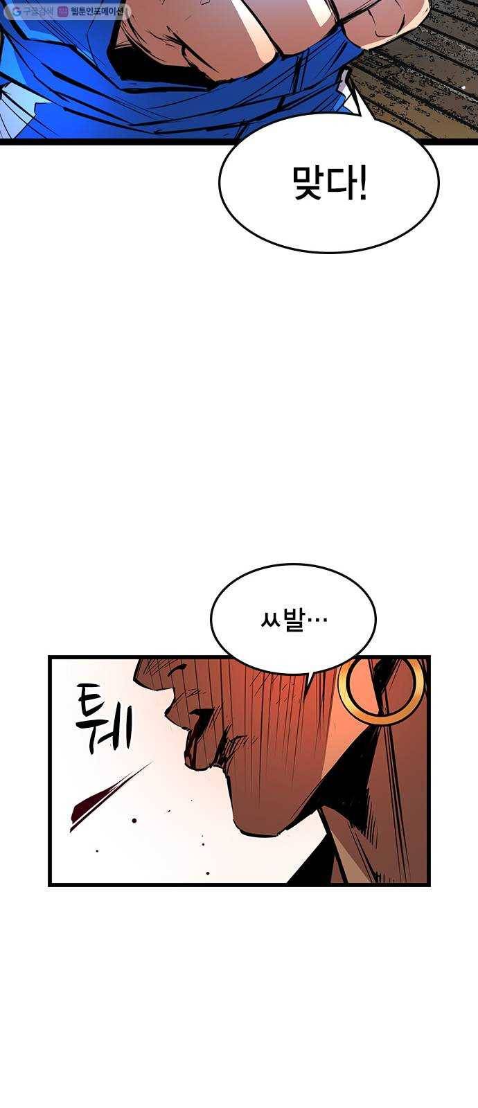 한림체육관 40화 42