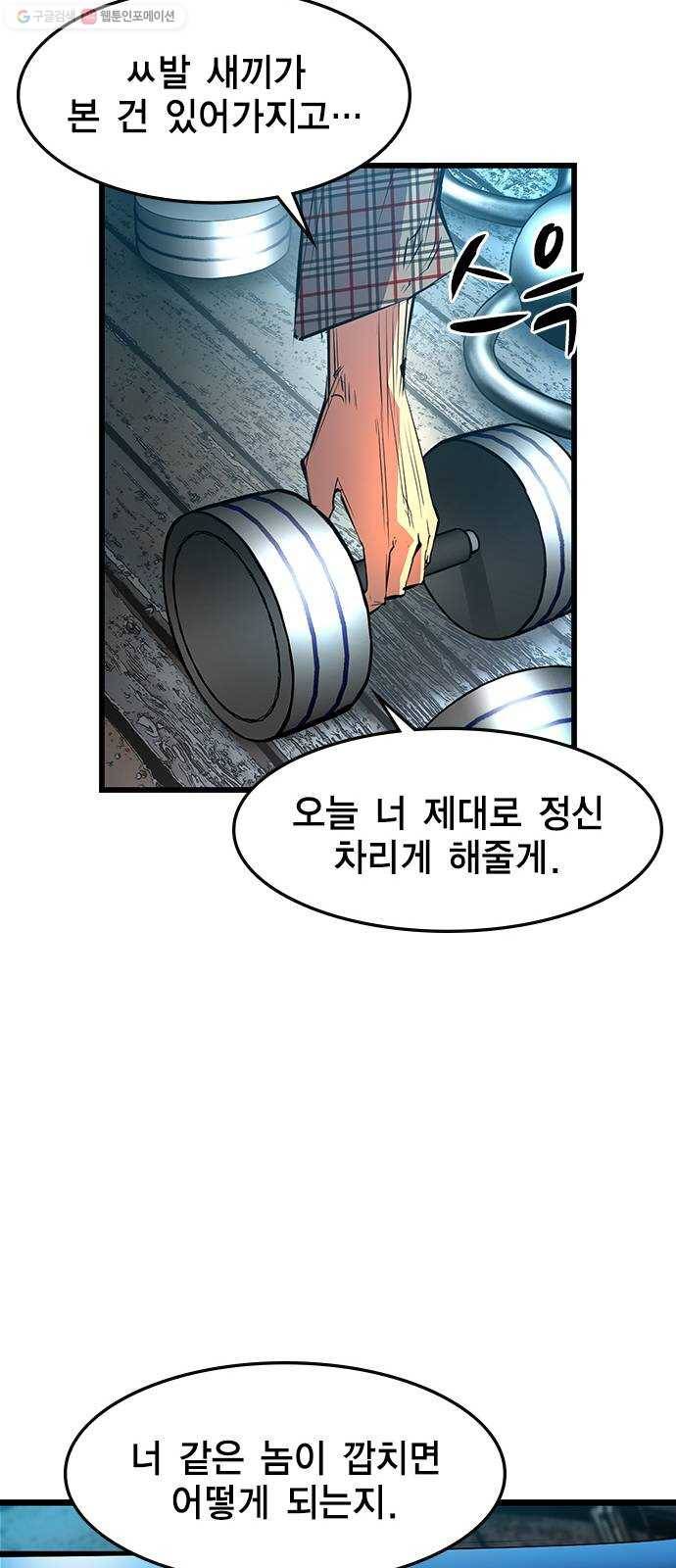 한림체육관 40화 46