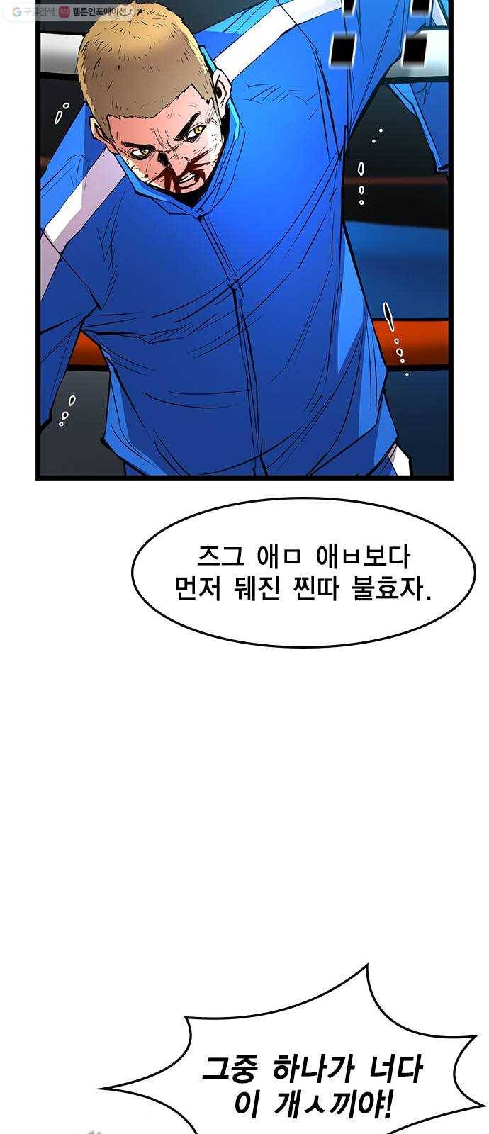 한림체육관 40화 48