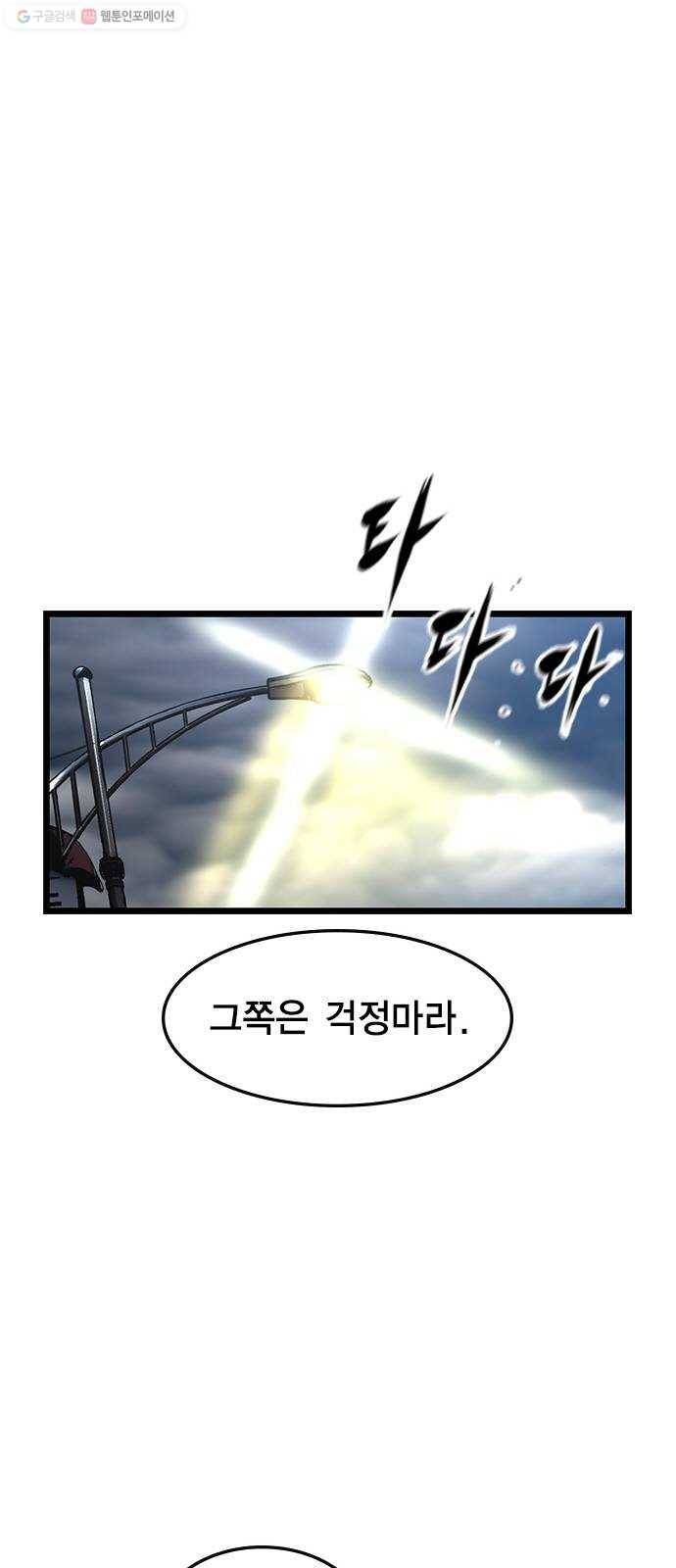 한림체육관 40화 50