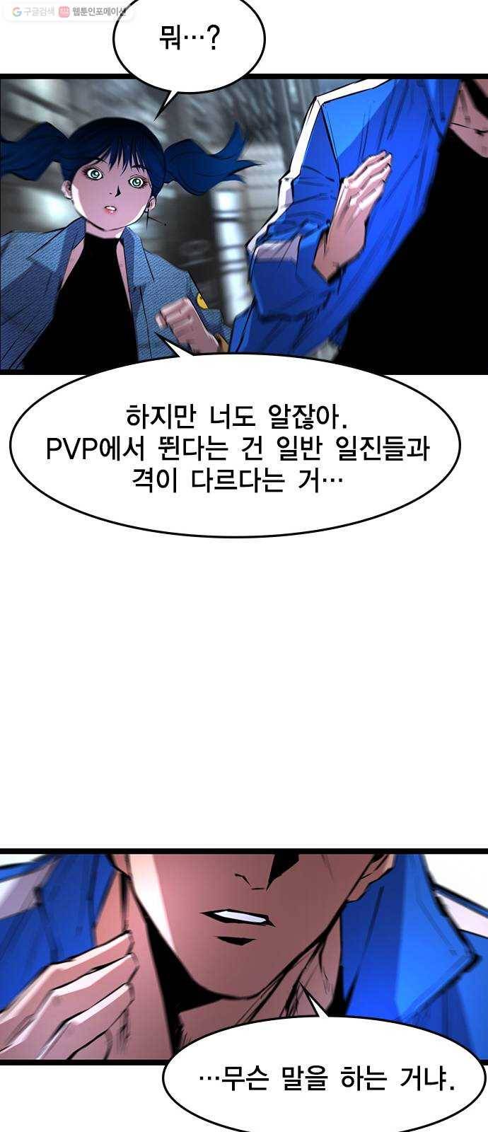 한림체육관 40화 51
