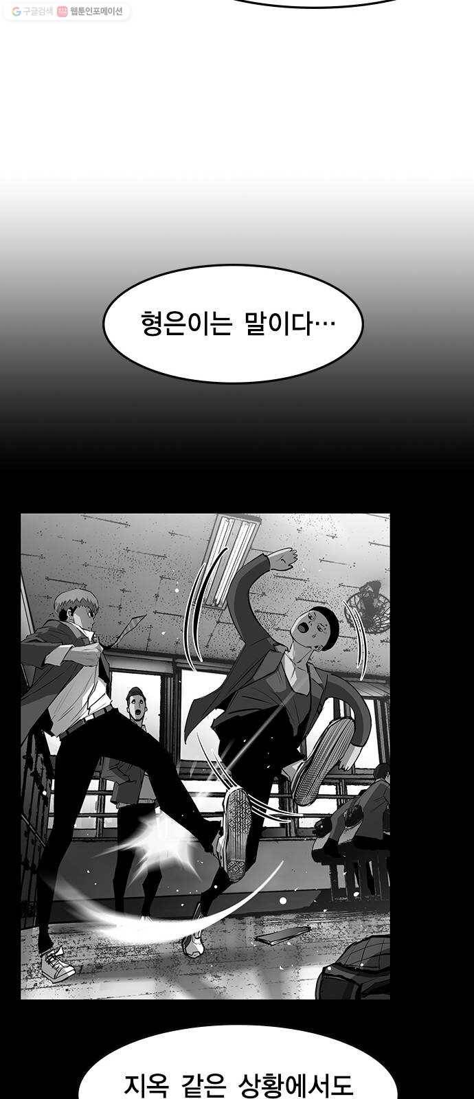 한림체육관 40화 52