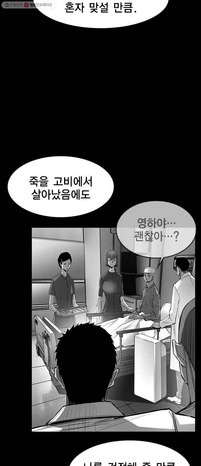 한림체육관 40화 53