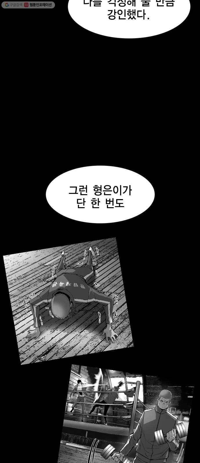 한림체육관 40화 54